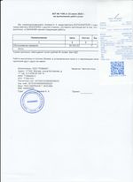 Кассовые чеки с подтверждением в Топках