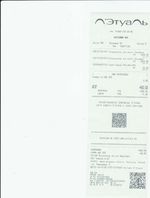 Кассовые чеки с подтверждением в Топках