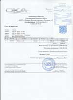 Кассовые чеки с подтверждением в Топках