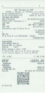 Кассовые чеки с подтверждением в Топках