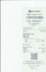 Кассовые чеки с подтверждением в Топках