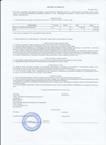 Кассовые чеки с подтверждением в Топках