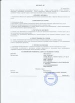 Кассовые чеки с подтверждением в Топках