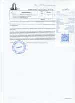 Кассовые чеки с подтверждением в Топках